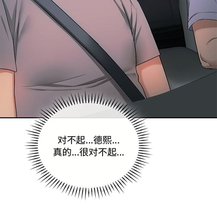 第35话 第 98 页
