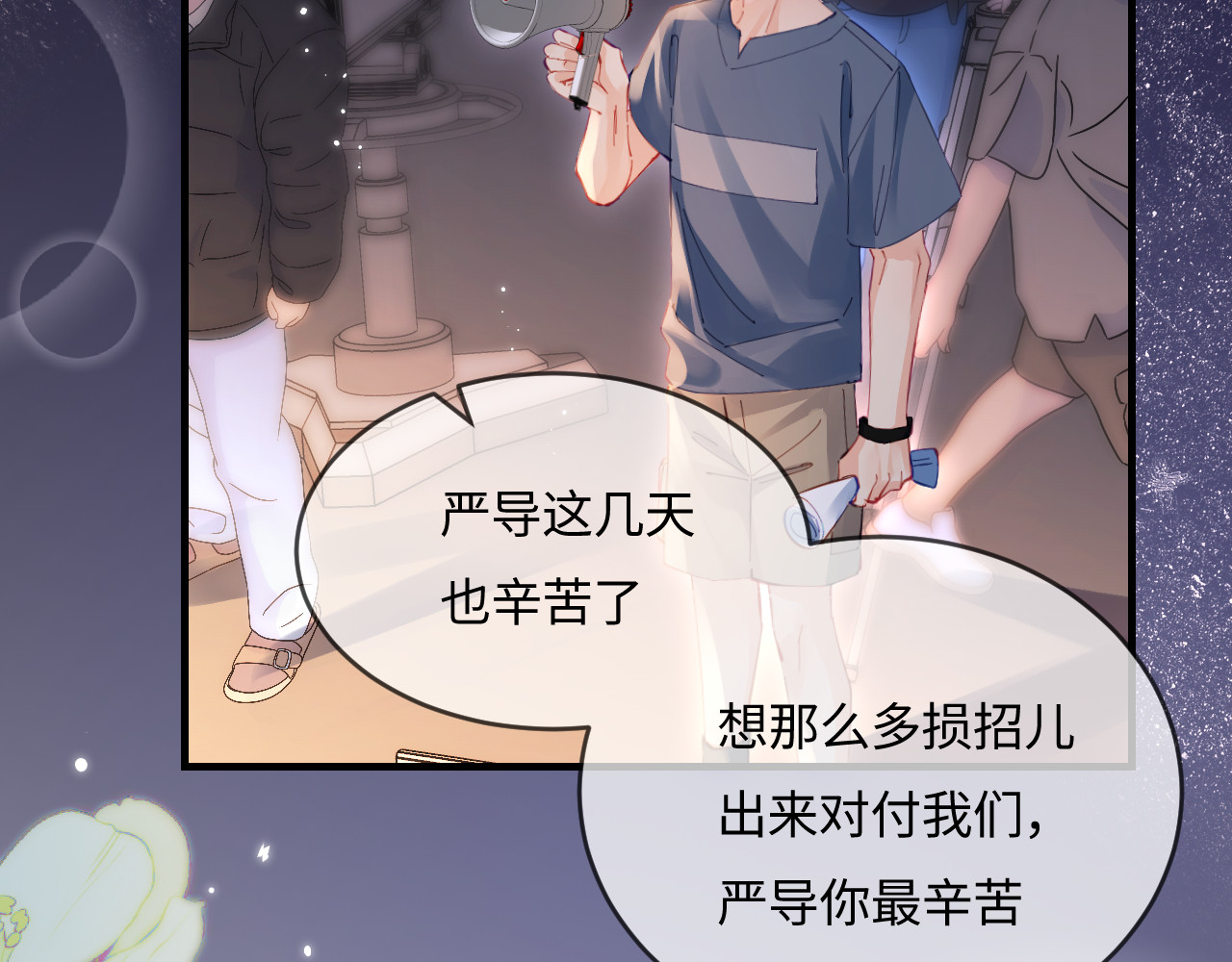 第38话 彼此的初吻 第 45 页