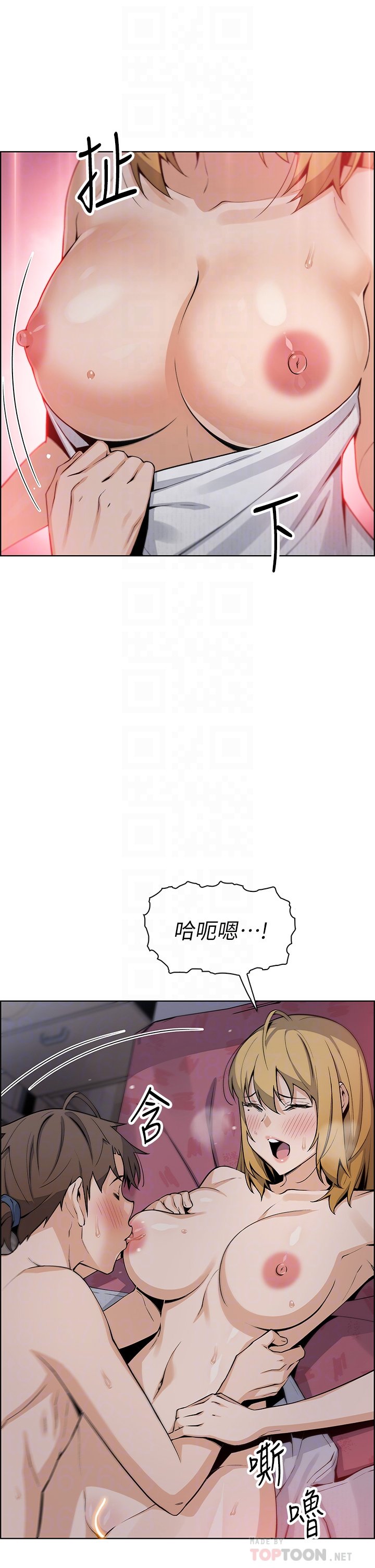第31话 - 人体榨精机 第 14 页