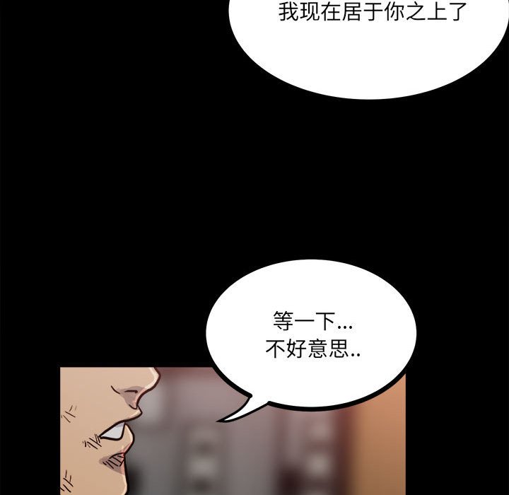 第63话 第 70 页