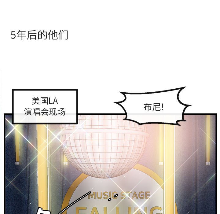 第65话 第 75 页
