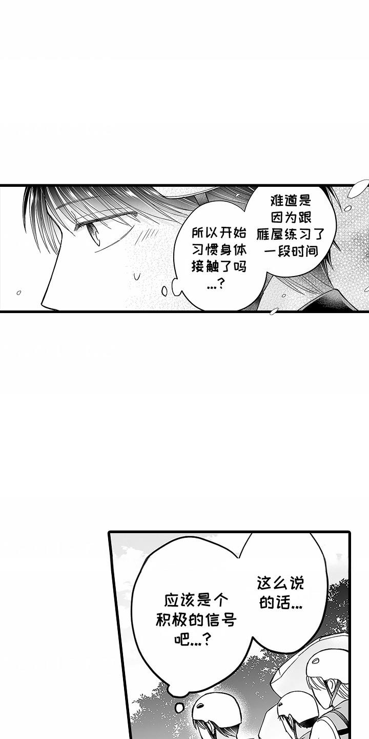 第13话 漂流 第 12 页
