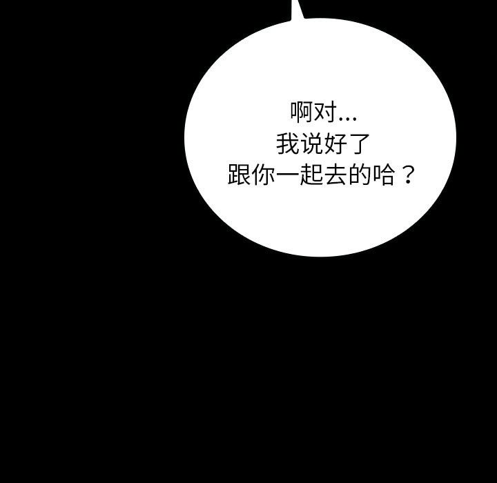 第14话 第 94 页