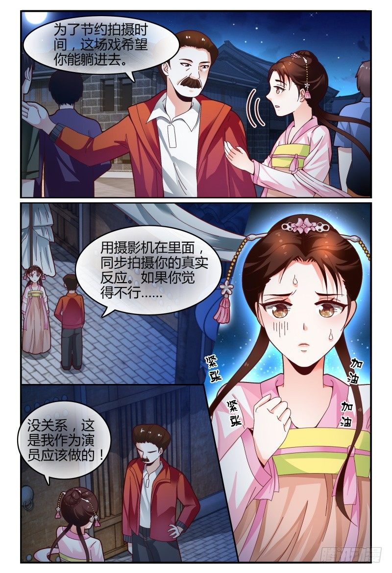 115风言风语 第 9 页