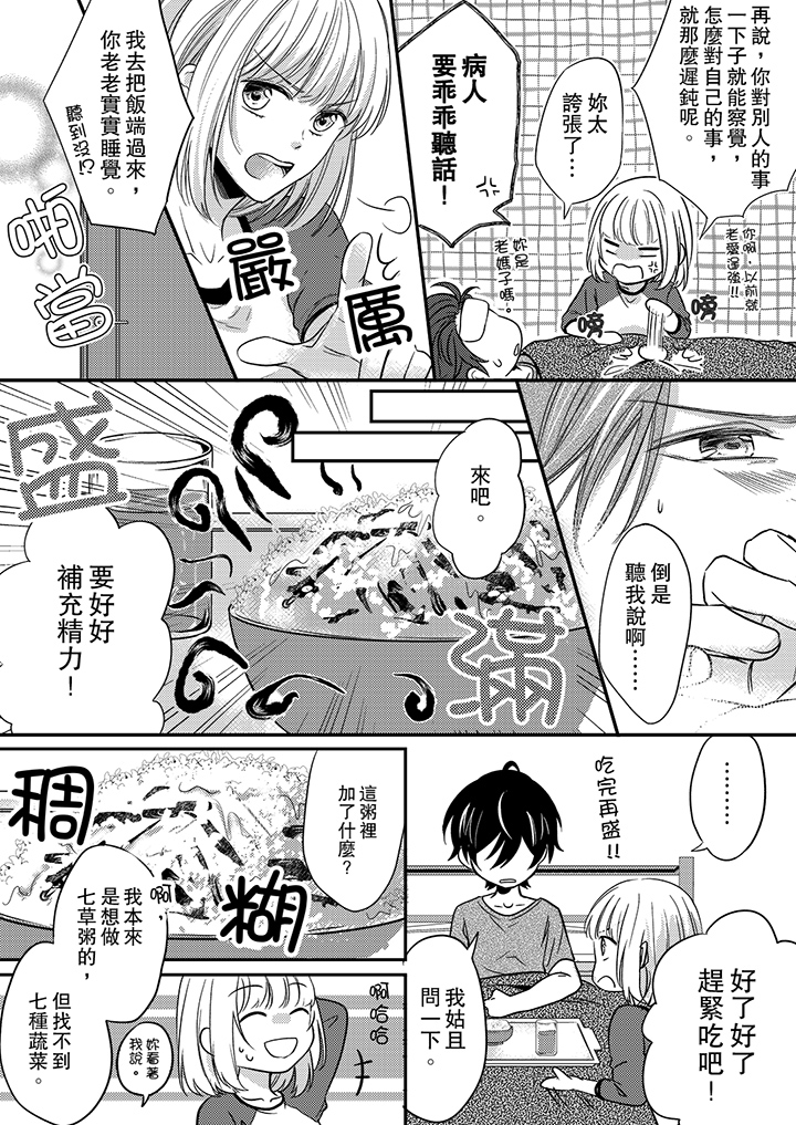第3话 第 11 页