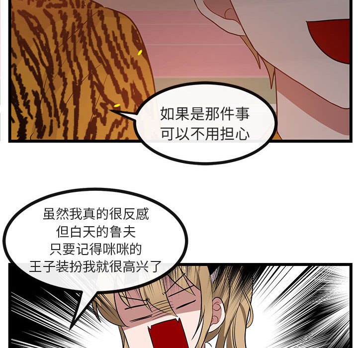 第25话 第 44 页