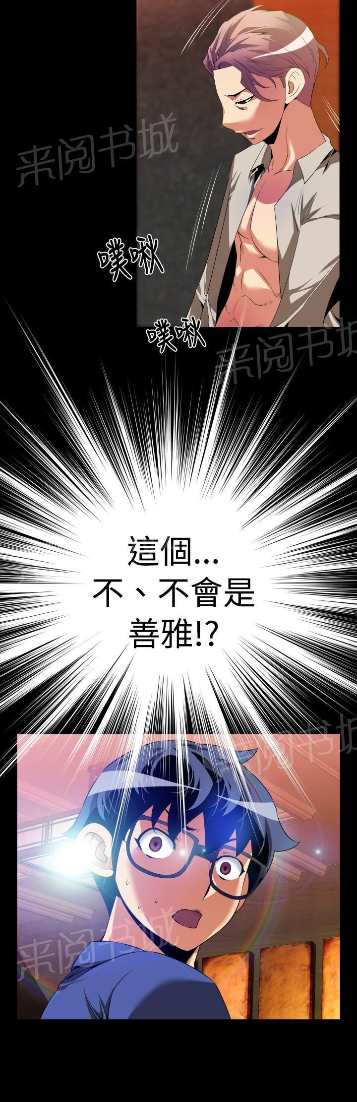 第45话 第 5 页