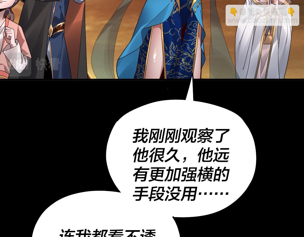 第89话 互相试探 第 26 页