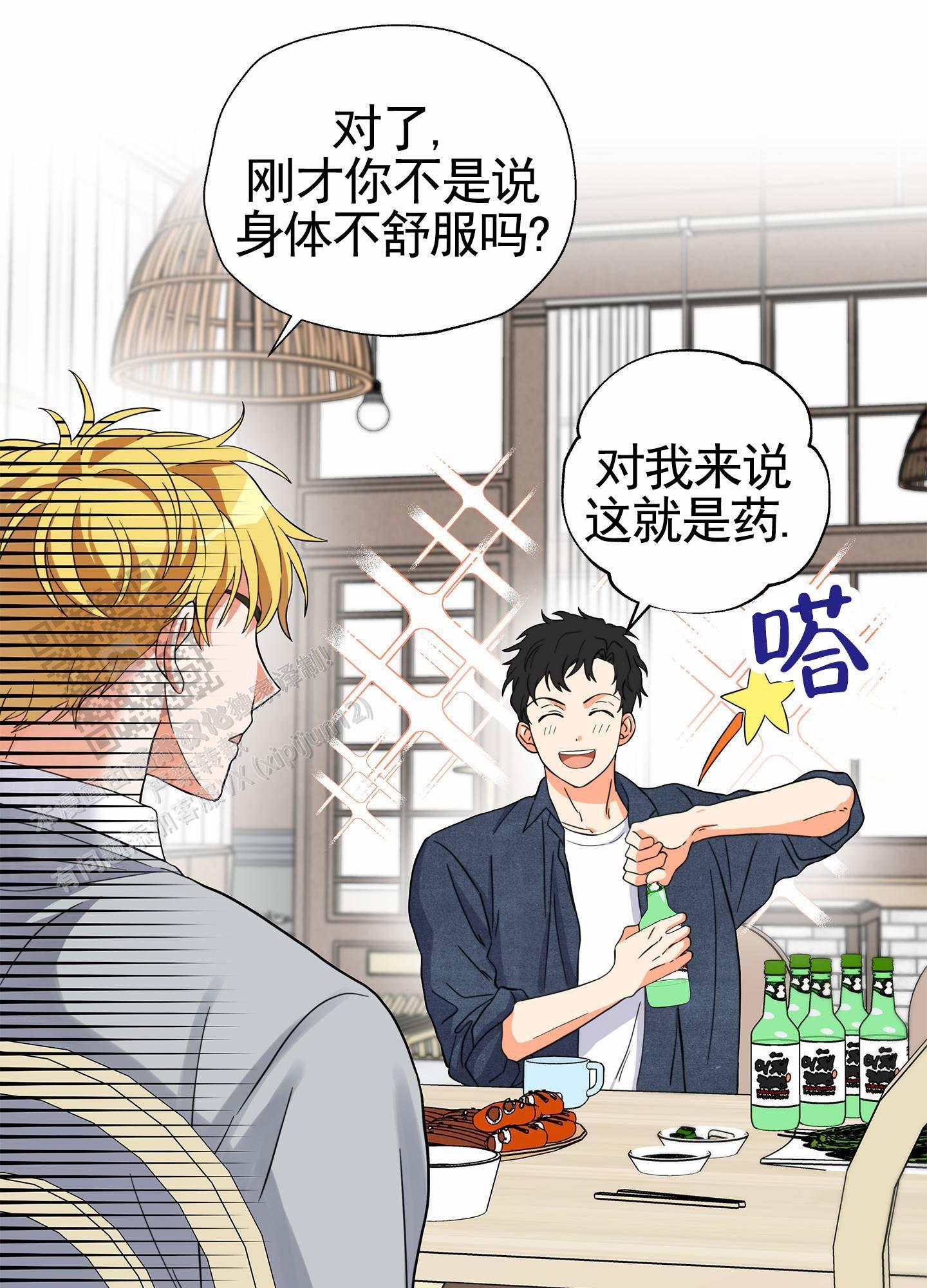 第11话 推广 第 7 页
