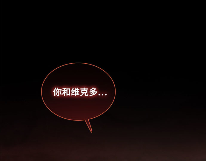 第77话 灰色格雷恩(1) 第 32 页