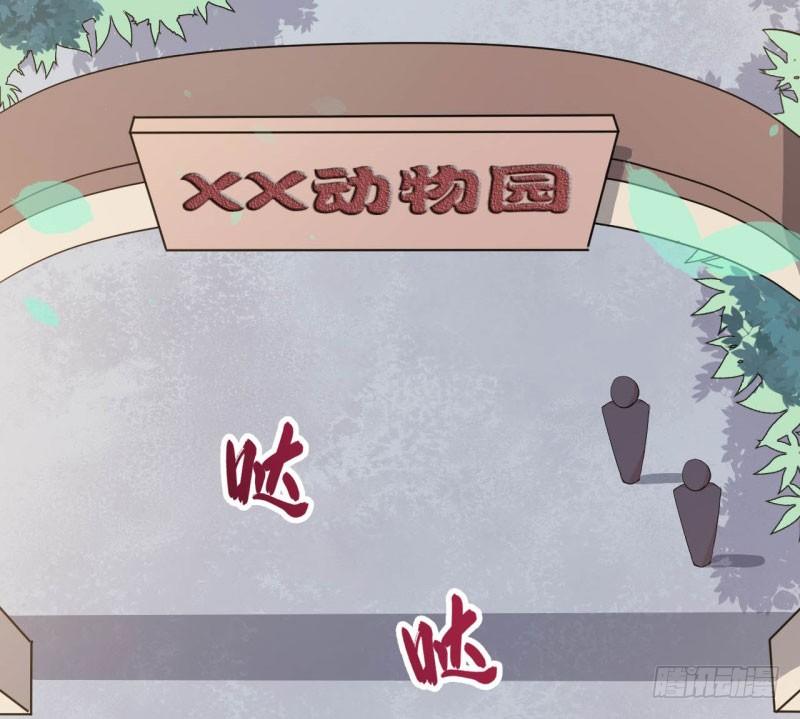042黑眼圈不是坏妖怪（十） 第 20 页