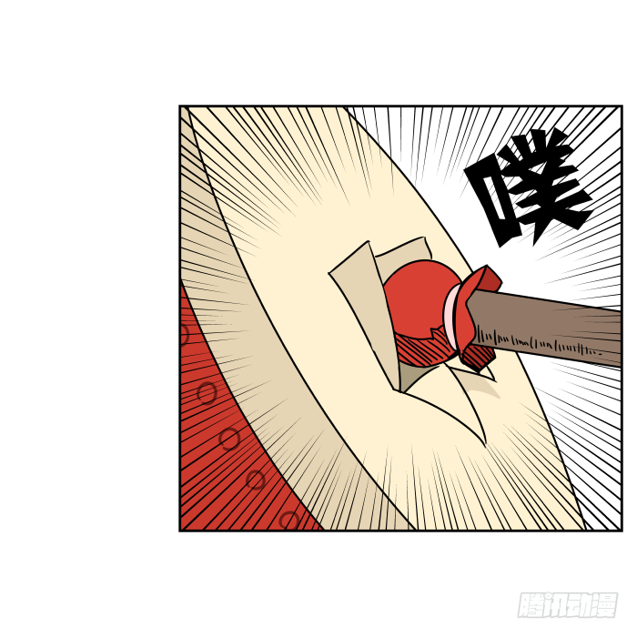 江湖救急01 第 13 页