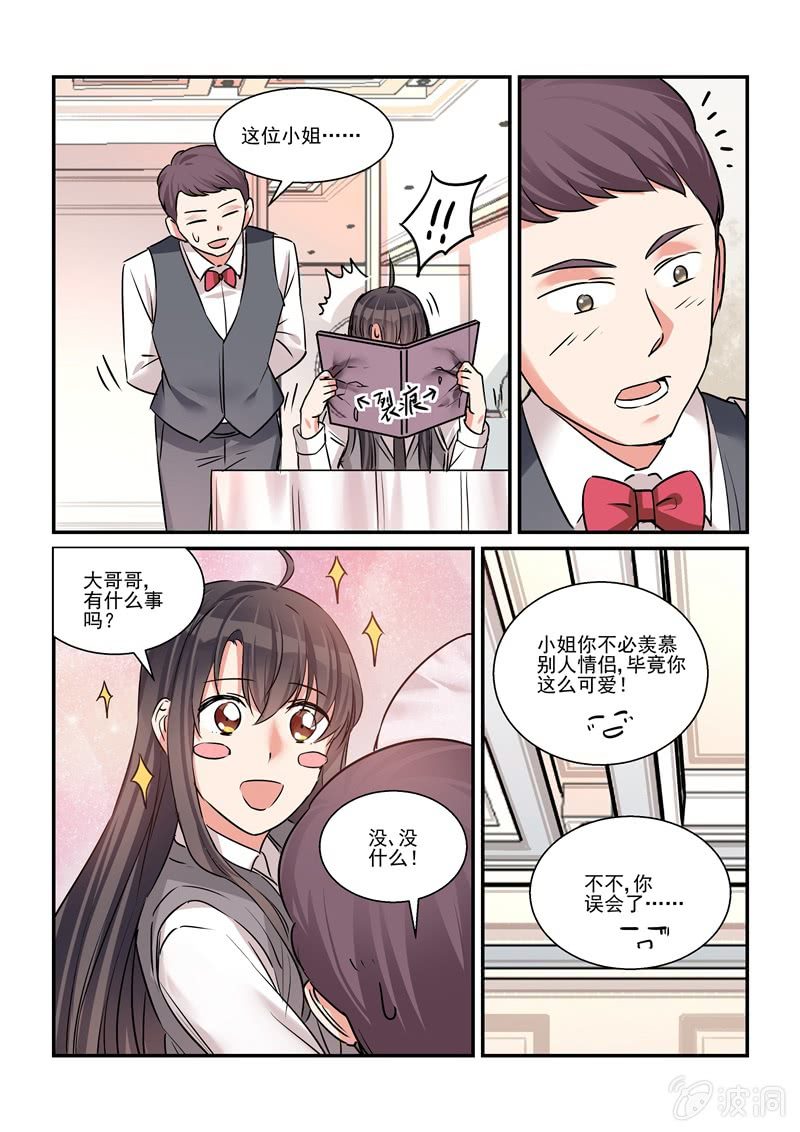 第31话 第 5 页