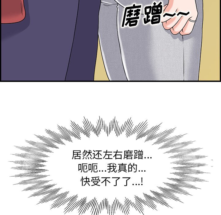 第1话 第 31 页