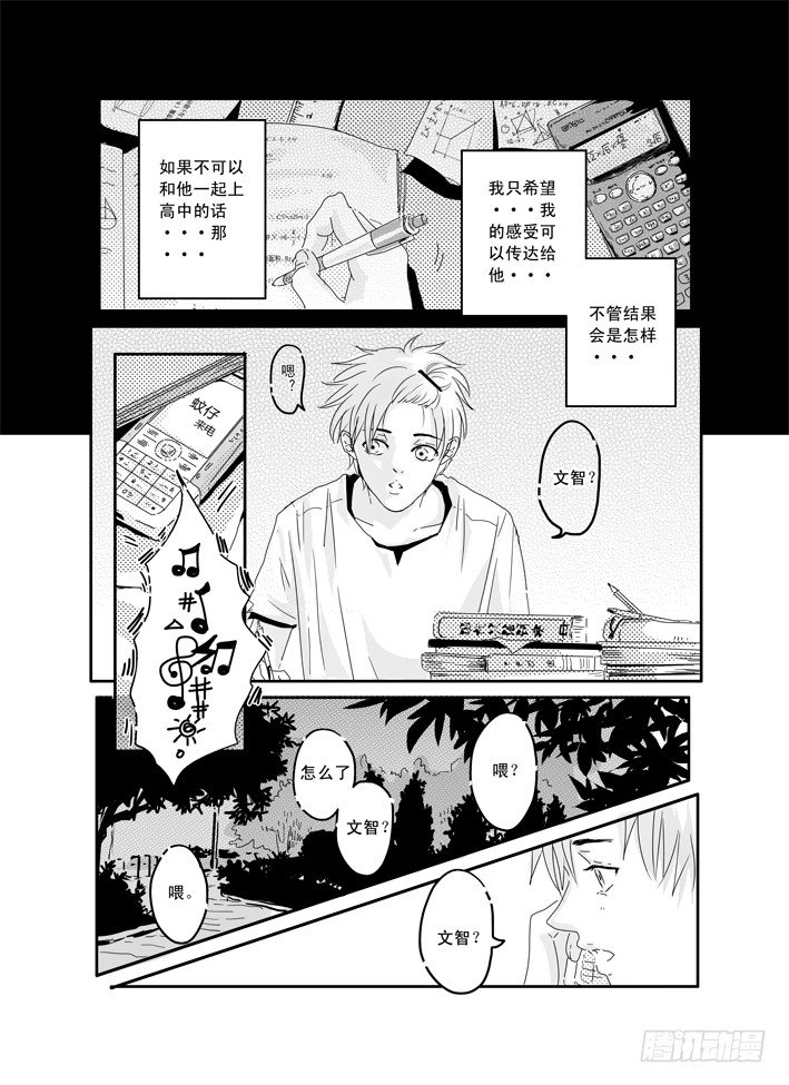 七《红绿灯》 第 5 页