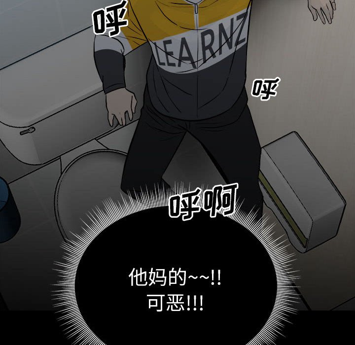 第118话 第 71 页