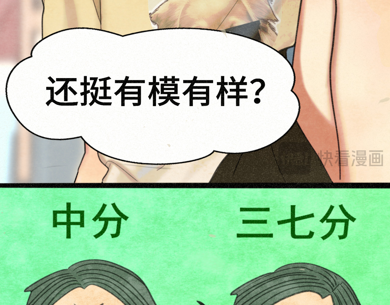 第97话长夜漫漫 第 11 页