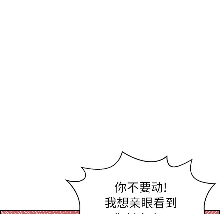 第75话 第 83 页