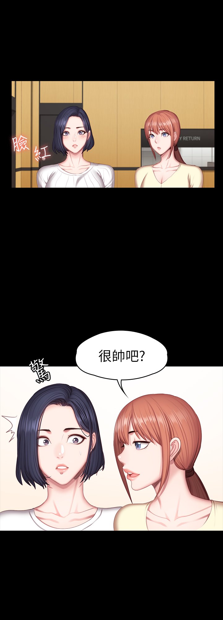 第50话 - 出现在健身房的以晨妈妈 第 23 页