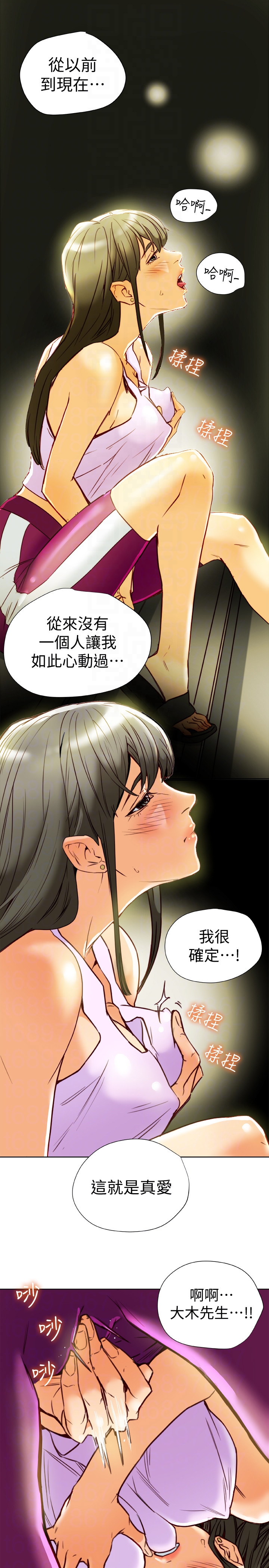 第27话-到底多渴望男人? 第 27 页