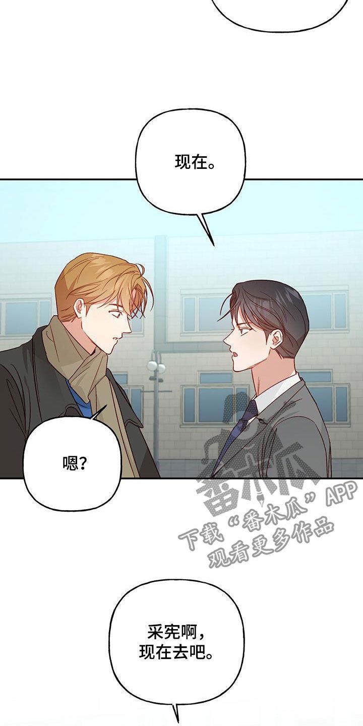 第74话 【第二季】旅行 第 3 页