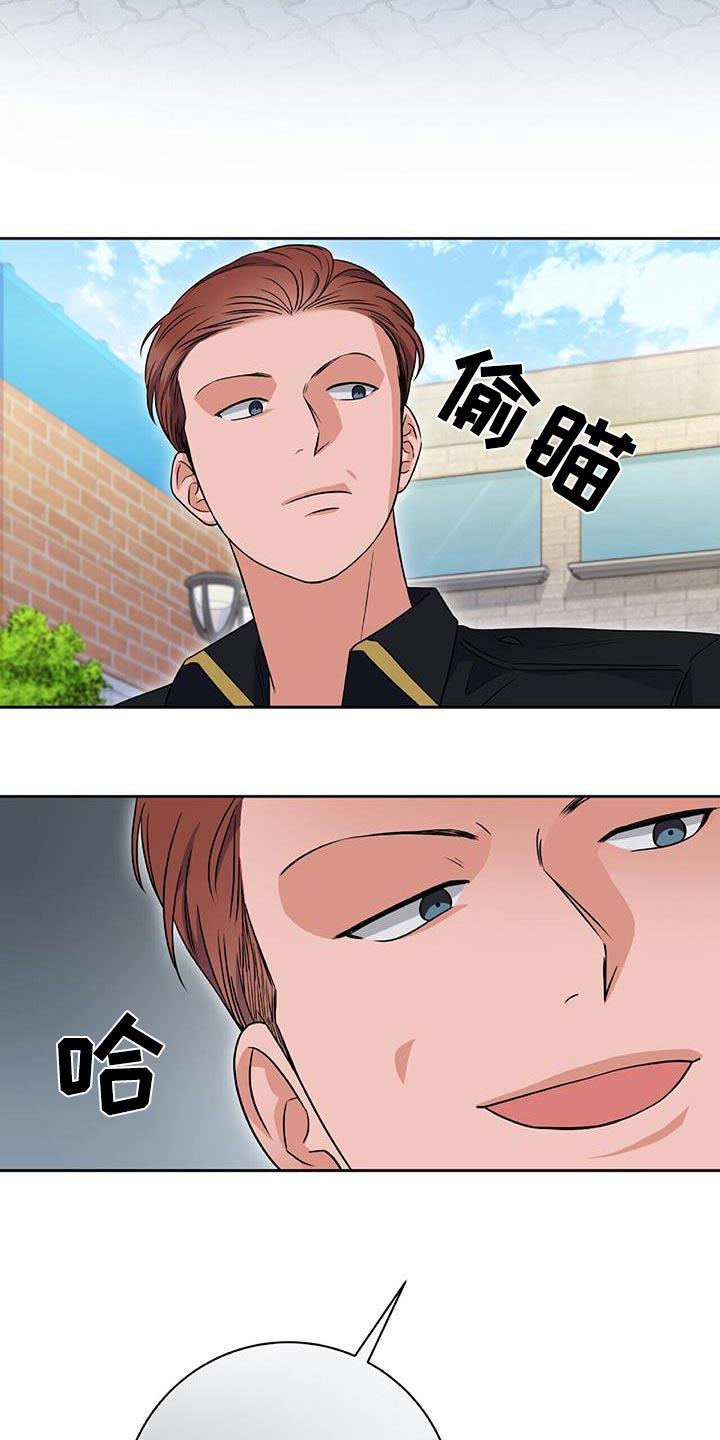 第34话 找茬 第 18 页