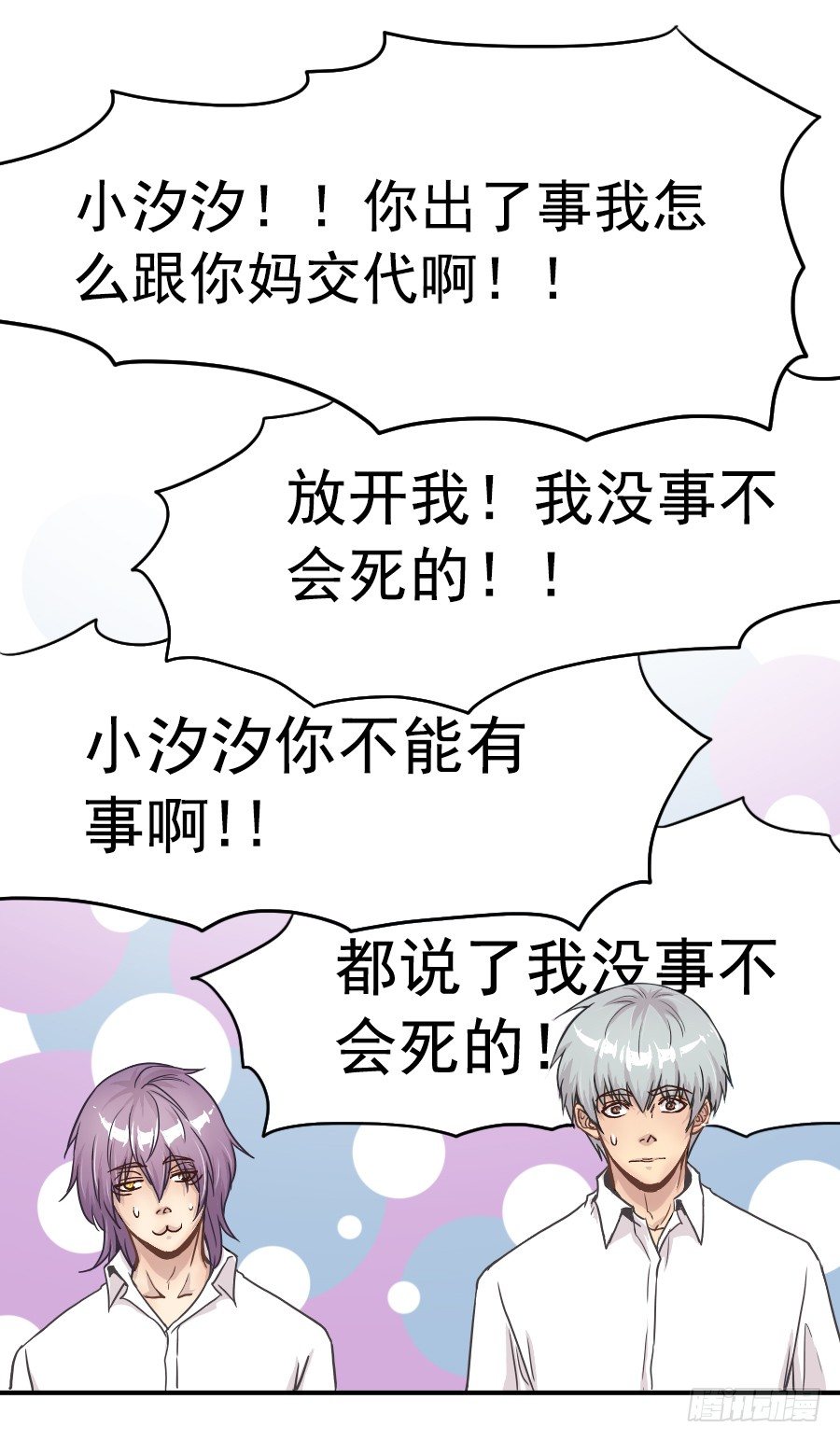 成年女性的战争 第 9 页