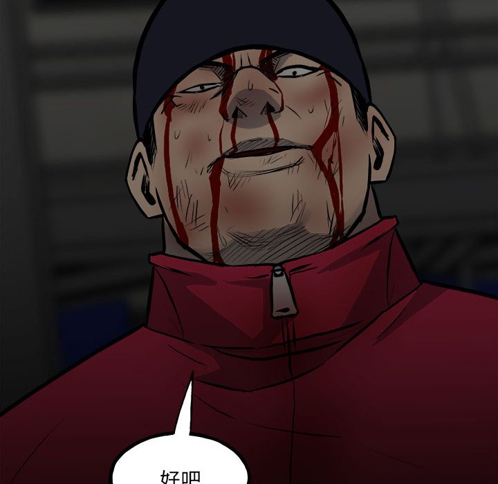 第138话 第 19 页