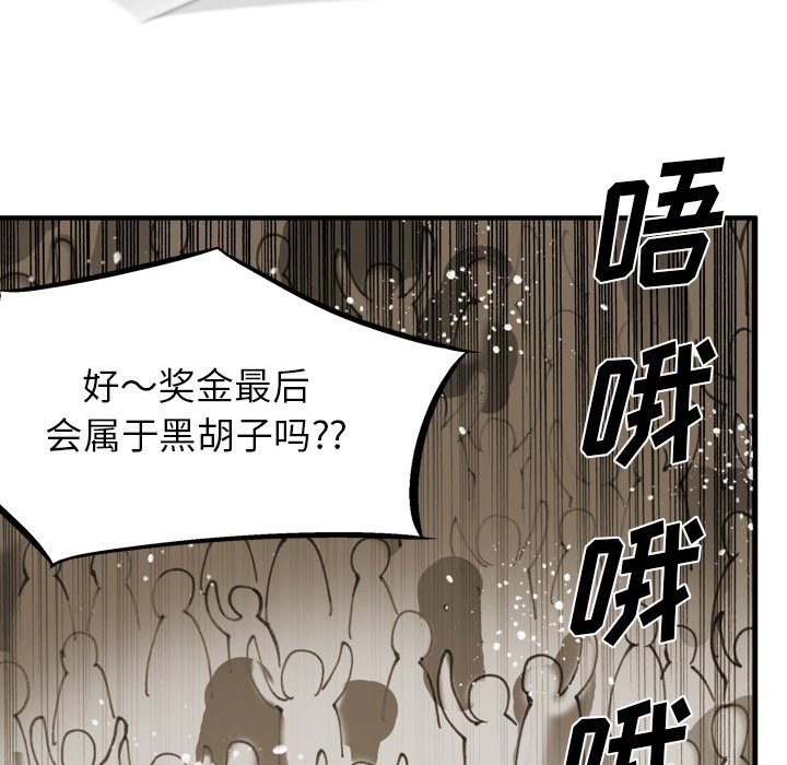 第65话 第 44 页