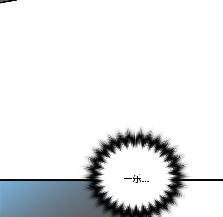 第159话 第 10 页