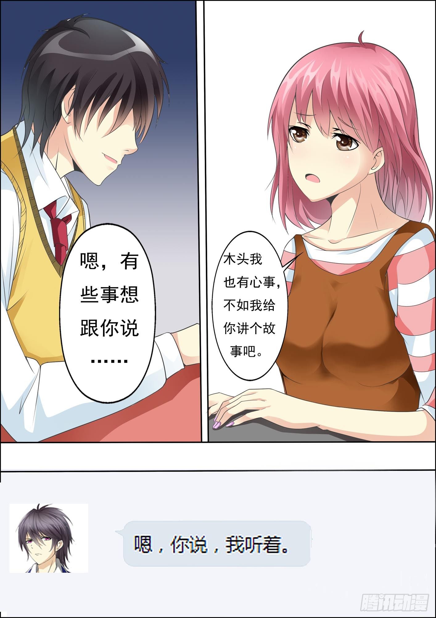 第十六话 第 7 页