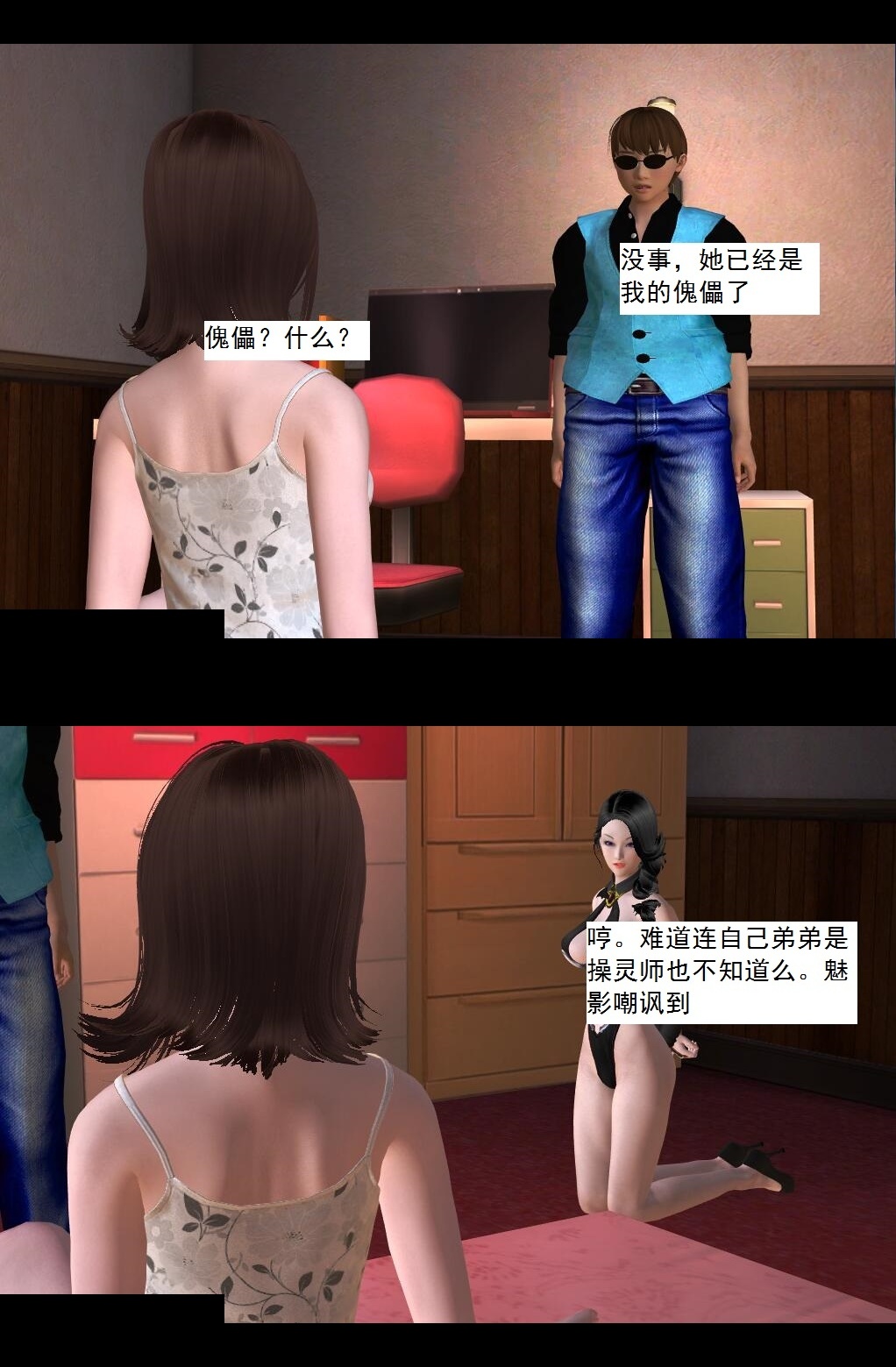 19 解毒【上】 第 11 页