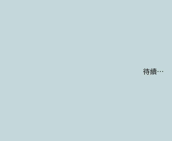 第40话 - 你只是朋友而已 第 33 页