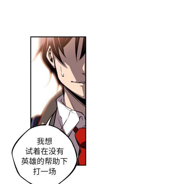 第29话 第 121 页