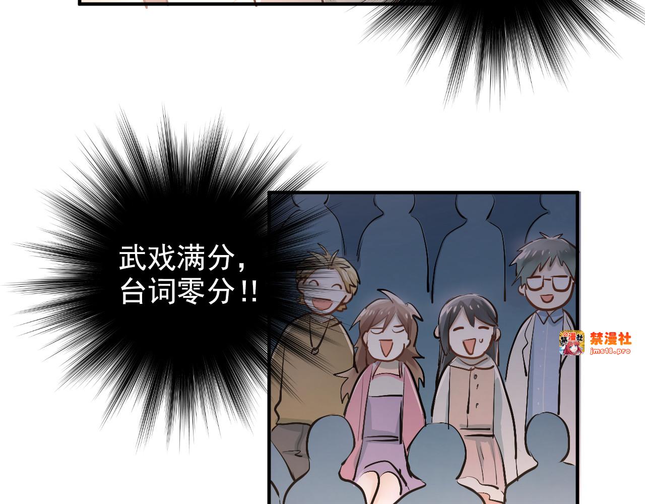 第31话 意外事故 第 39 页