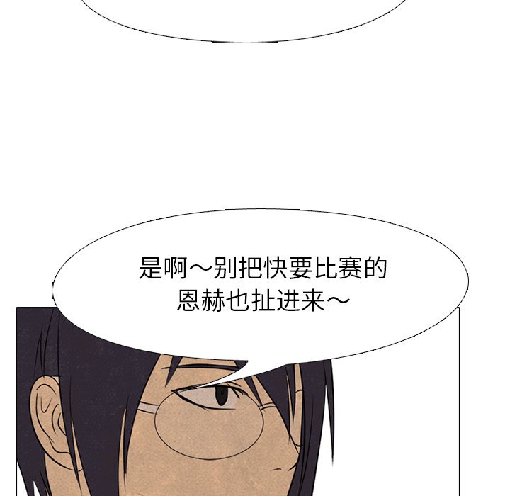 第115话 第 76 页