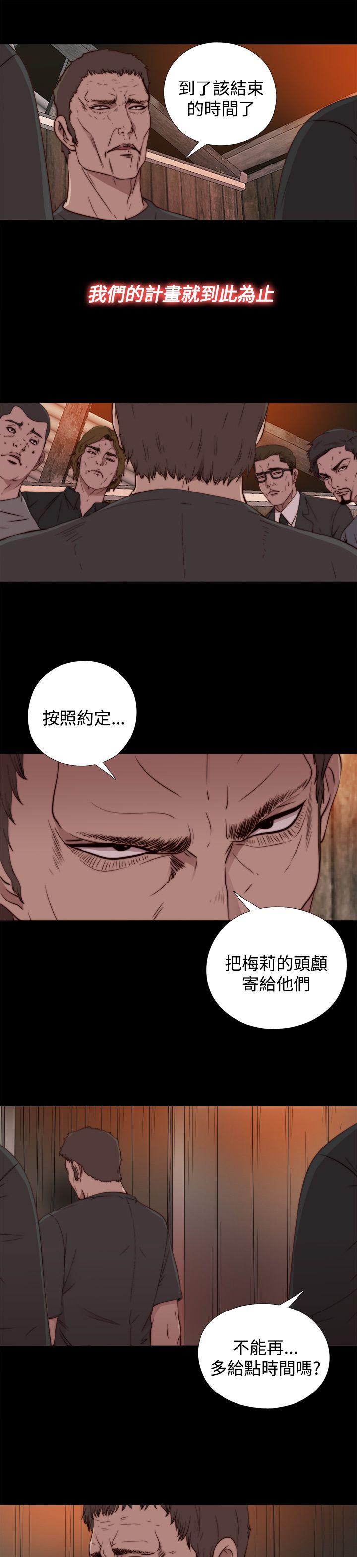 第14话 第 19 页
