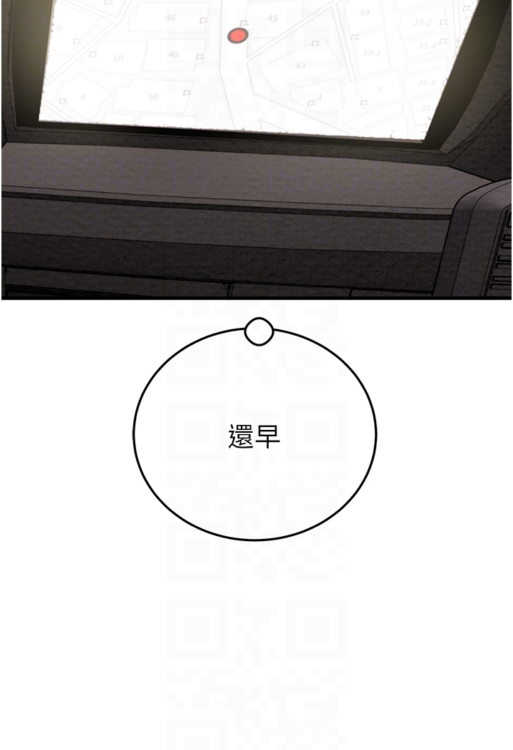 第5话 - 我教妳怎么取悦男人 第 28 页
