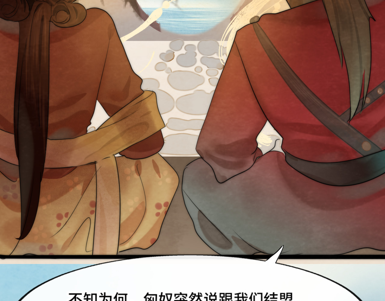 40+41话我们的相遇命中注定 第 215 页