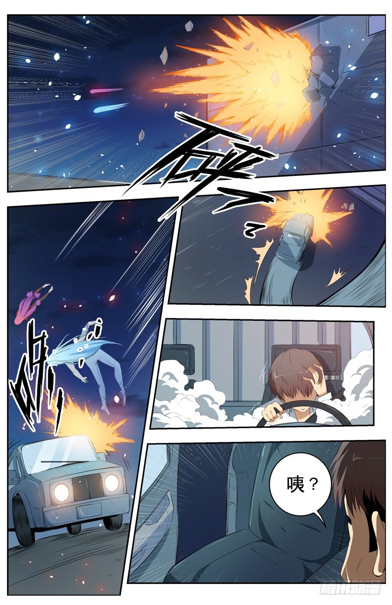 028奔向战场 第 8 页