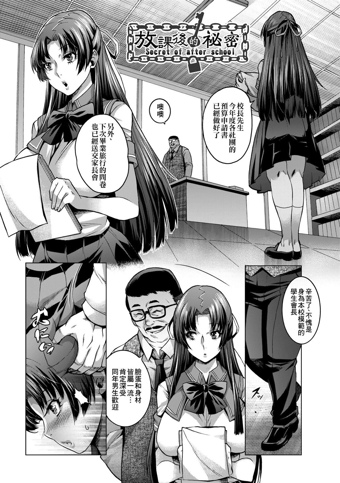 第1话 第 84 页