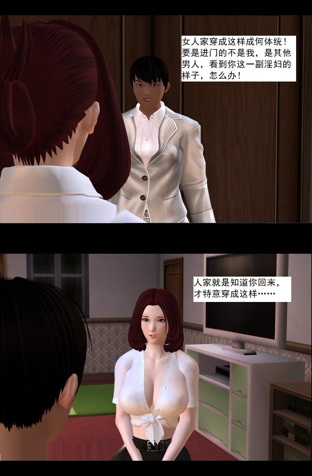 （19）合作！【第5回】 第 8 页