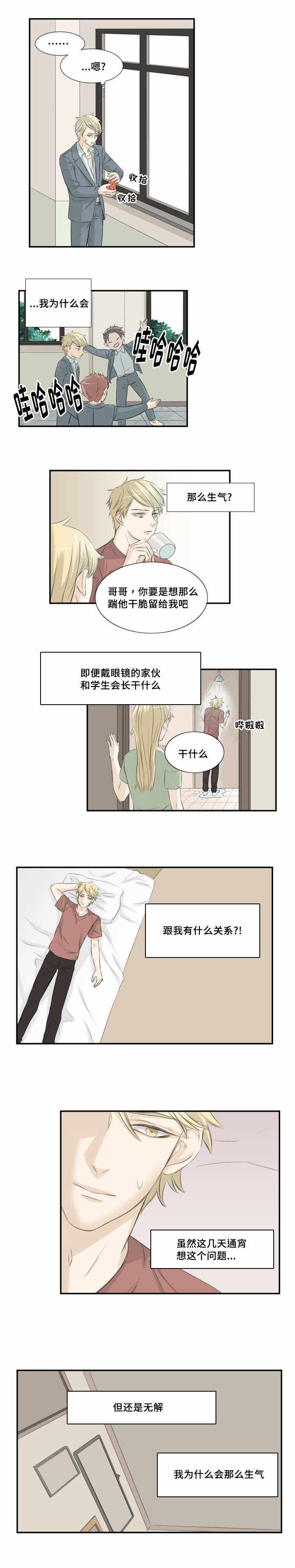 第11话 第11话 第 7 页