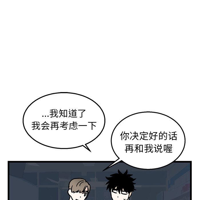第7话 第 26 页