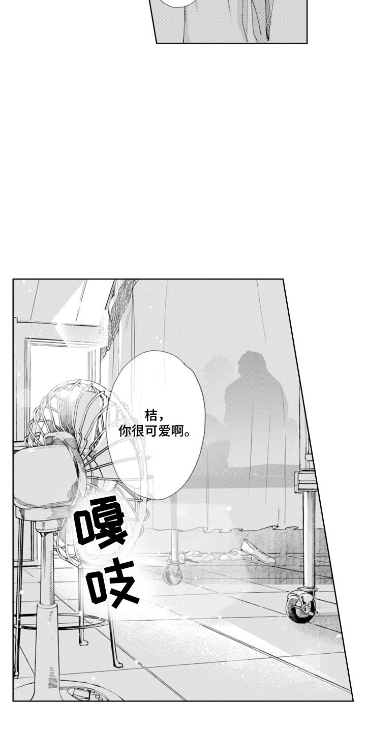 第9话 追问 第 12 页
