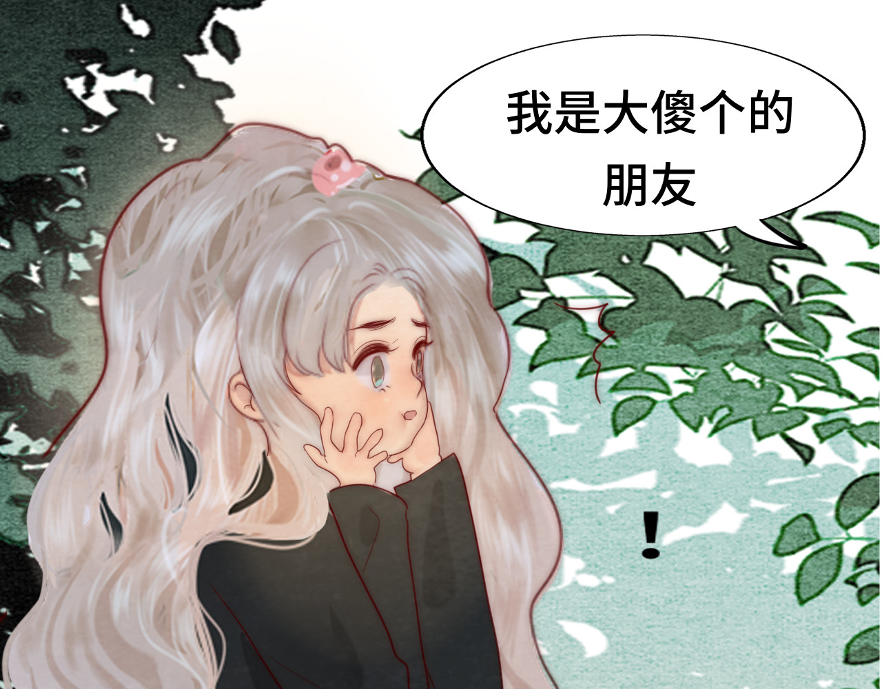 第53话变质巧克力（下） 第 88 页