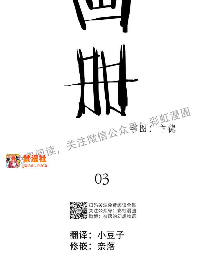 第3话 第 11 页