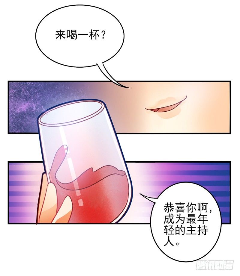 第32话：夏娃面具04 第 6 页