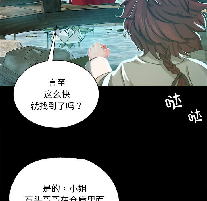 第14话 第 53 页
