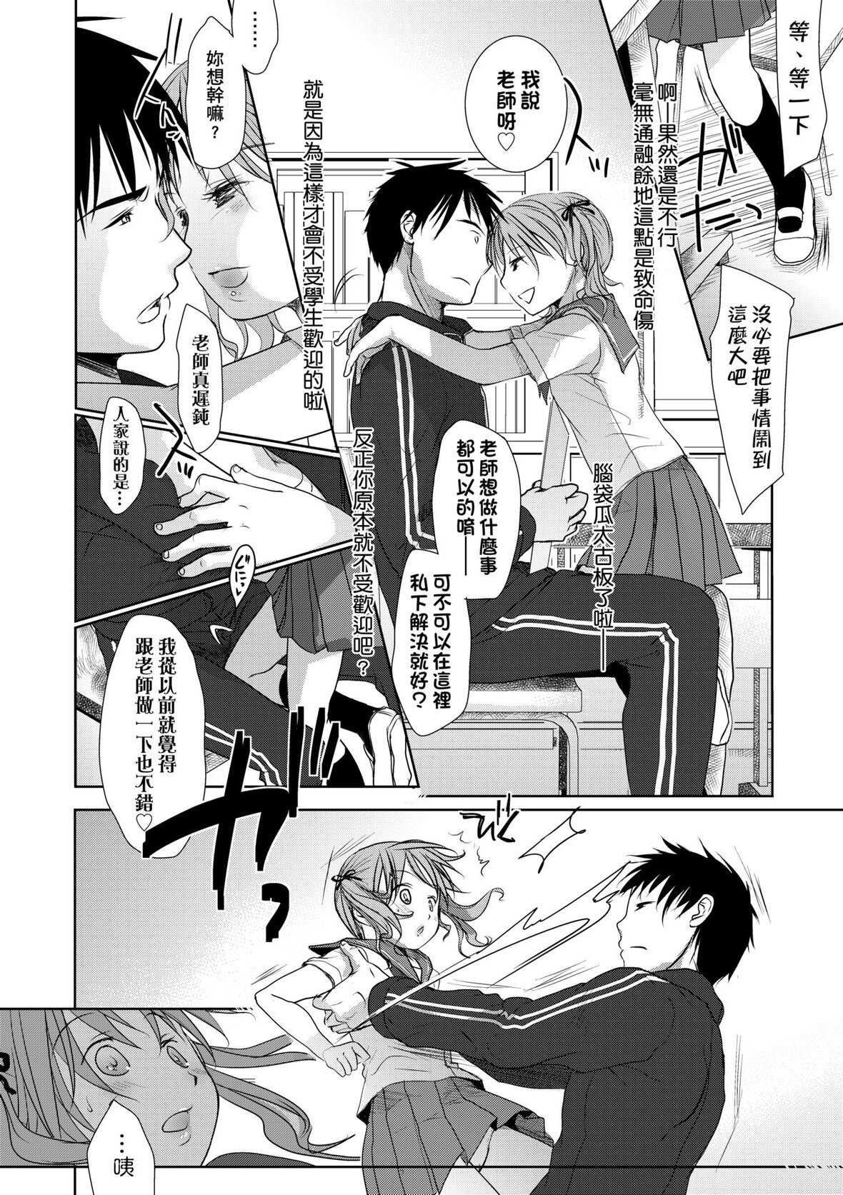 第1话 第 165 页